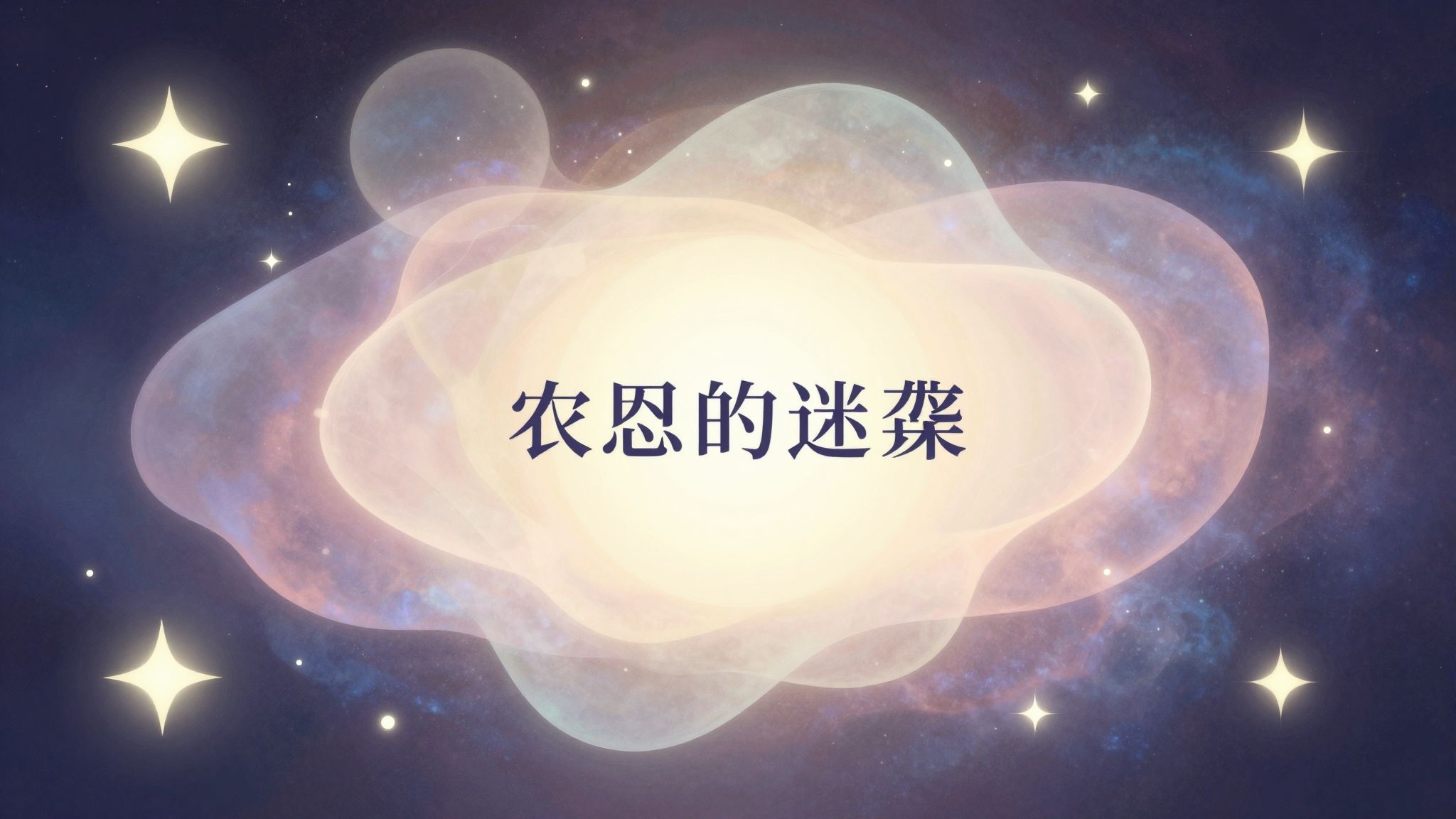 Az ajánlás álomban növeli az önbizalom és belső érték felismerését.